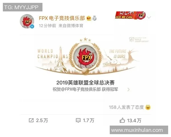 英雄联盟团队协作榜单揭晓FPX稳居第一名引发热议