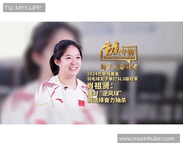 专访羽毛球明星吴娜揭秘她的成功秘诀与奋斗历程