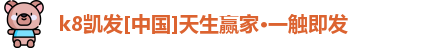 k8凯发